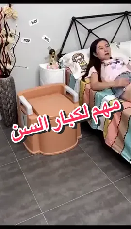 مرحاض متنقل 🤩🔥 يصلح لكبار السن وذوي الاحتياجات الخاصة كما يصلح للرحلات🤩🔥 
‌‎💰39دينار بحريني 
‌‎💰390ريال سعودي   
‌‎💰390 درهم اماراتي  
‌ ‎(الأسعار المعروضة لا تشمل ضريبة  القيمة المضافة )  
‌‎🔹جودة عالية   
‌‎🔹التوصيل متوفر لجميع مناطق البحرين   
‌‎🔹 الشحن متوفر لكل دول الخليج   
‌‎. 📌موقع المحل   
‌‎✅مجمع السيف - عراد - البحرين  ‏Seef Mall - Arad - Bahrain   
‌‎✅مجمع الكاونتري مول - شارع البديع - البحرين  ‏Country Mall - Budaiya - Bahrain   
‌‎✅اسم المحل A & M   
‌‎للتواصل واتس آب 
‌‏00973-34019794🇧🇭🇰🇼🇴🇲 
‌‏00966538632862 🇸🇦 
‌‏ 00971556338055 🇦🇪   
‌‎للطلب عبر الموقع   
‌‏https://www.am-souq.com