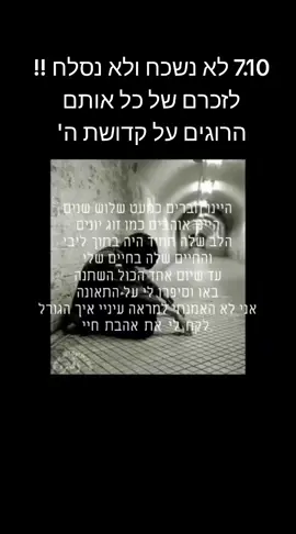 יניב נסימי הילדה שאהבתי  לזכרם של כל אותם שנרצחו על קדושת ה תהי מנוחתכם עדן #מאסטרשלהדיכאון 
