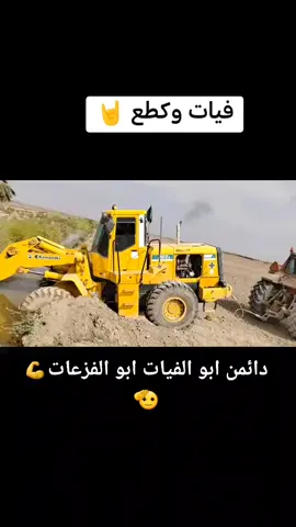 #فيات #ملك #الساحه#الشعب_الصيني_ماله_حل😂😂 @( البخت ) شاكر كاوسكي 🫡 @محمد العزاوي @علي الكمراوي @عبودي @ّعبوسي الجوداوي 