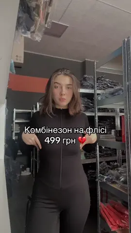 #комбінезонжіночий #комбінезоннафлісі #жіночийодягукраїна 