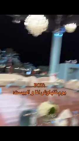 كل مناسبه و عزيمة 😂 #foryou #fyp #foryoupage #viral #اكسبلورexplore #ابوحصه #ابوعجيب #قروب_ابو_حصه #حائل 