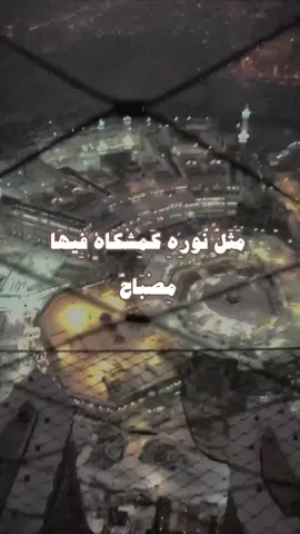 #ربي_اشرح_لي_صدرى_ويسر_لي_أمري #مسلمين #مثل_نوره_كمشكوة_فيها_مصباح #قرآنيات #ياسر_الدوسري 