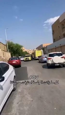 يحدث اليوم😭 #مدرستنا #حريقه #explore #fyp #foryou #اكسبلور #EduTok #foryoupage #funny #kimetsunoyaiba #وضع_مزري #حالتنا_حالة #هاشتاق 