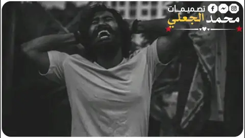 بقيت يا حسره تتقسي #سودنيز_تيك_توك🇸🇩💝🇱🇾🤍🇸🇩🤍🇱🇾 #محمدالجعلي #حلاوة_اللقاء 