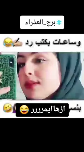 #انثى_العذراء #virgo♍️ #العذراء♍️ #ابراج_اليوم #اسرار_العذراء #اسرار_العذراء #ابراج #ملكة_جمال_الابراج #رجل_برج_العذراء #برج_العذراء #horoscope #صفات_برج_العذراء 
