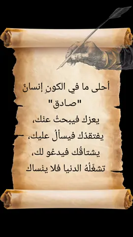 أحلى ما في الكونِ إنسانٌ  