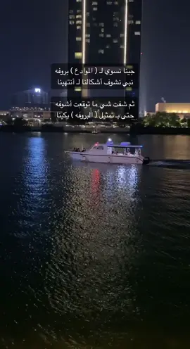 يا وحشة الفرقى على 