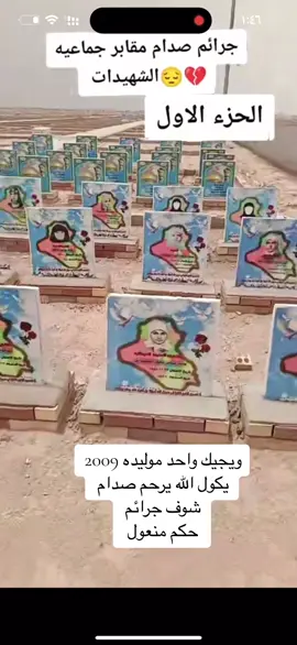 #جرائم صدام @#البصره_شط_العرب،الونسه،موضوع،♡ 