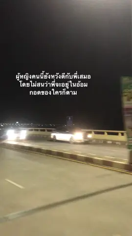 ไปต่อไม่ไหวก็กลับมากอดคนเดิมนะ🎀🤍#เธรด #เเฟนเก่า #กลับมาได้เสมอ 