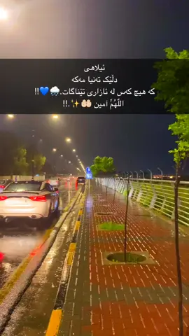 #mewani_dl0 #kurdistan🇹🇯️ #soranuniversty #ئیدارەی_سەربەخۆی_سۆران ##belogo 