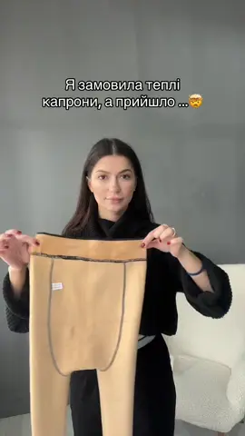 Теплі колготи  з імітацією капронових колготок ❤️