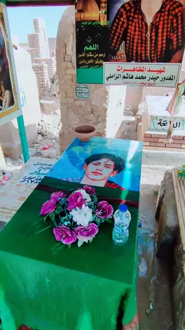 رحم الله من فراء سورة الفاتحة على روح الشهيد حيدر محمد الزاملي  #حيدر_الزاملي_الديوانيه #شهيد_الديوانية #عمر_سعدون #صفاء_السراي #قادمون_نحو_الصلاح 