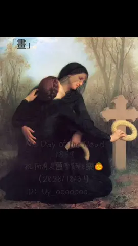 #萬聖節 #万圣节 #音乐
