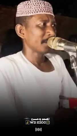 لقيت لي فقير قالو بكلم الابكم_ود احمودي#CapCut #tiktoklongs #foryoupage #dancewithpubgm #sudanese_tiktok #tiktok #fypシ 