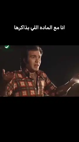 انا مع الماده اللي بذاكرها #صياح_3سنين_ثانوي #امتحنات_و_مذاكرة #ثانوية_عامة 