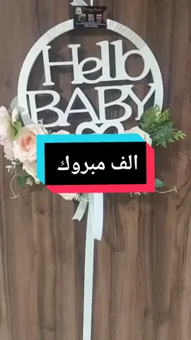 #عقيقة_مغربية #مولود #hasna_ghita #batma #بطمة #الشعب_الصيني_ماله_حل😂😂 الف مبروك المولودة الجديدة 