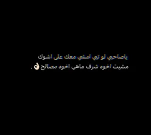 عباره👌🏻#لايك #متابعه #فولو❤️ .