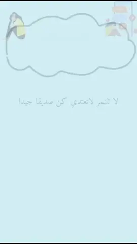 #التنمر #التنمر_مو_ماده_لضحك #اكسبلووووورررر #اكسبلورexplore #نماذج_اختبارت #دورس ##مشاركة_مدرسية 