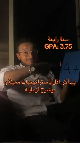 #fyp #viral #fypシ #college #جامعة #كلية #تربية_عين_شمس #ثانوية_عامة #ثانوي #thanwia3amaa #thanwyaama2023 #stem #GPA #gpa 
