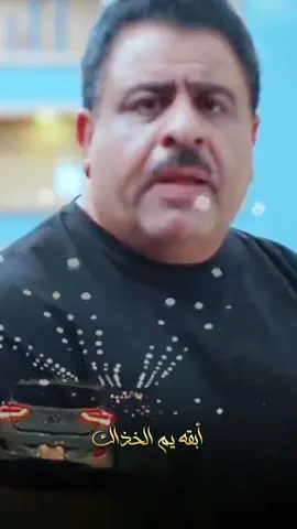 #أبقى_يم_الاخذاك #ابو_ستار_الاهوازي  #اكسبلورمتابعة_قلب_تعليق #تابعوني_تلي_بلبايو #تابعوني_يوتيوب_بلبايو_مثبت😊♥️ #تابعوني_انستغرام🤏7_fcz @َ𝒕𝒂𝒓𝒃𝒊𝒚𝒚𝒂𝒕 🇮🇶 