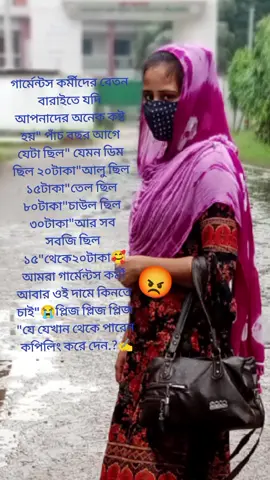 আমাদের দাবি মানতেই হবে.?