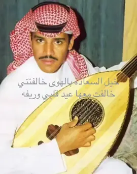 #خالد_عبدالرحمن #احساس_خالد #حزن_غياب_وجع_فراق_دموع_خذلان_صدمة #ابونايف_خالد_عبدالرحمن #خالديا_ملك_الفن_ملك_الاحساس_حب_حزن #اكسبلورexplore #اكسبلووووورررر #اكسبلور💔🥺 