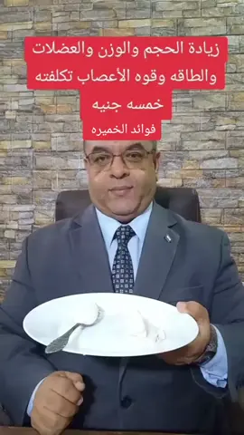 #دويتو مع @كلام له معنى عاليوتيوب و الفيس #جمال_هاشم_رضوان #الشعب_الصيني_ماله_حل😂😂 فوائد الخميره 