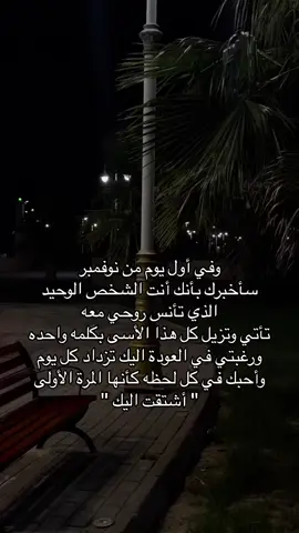 ارهقني الشوق متى سوف تعود 😔💔 #fypシ #explore #viral #foryou #اكسبلور #lonely #خواطر #alone #هواجيس #اقتباسات #مشتاق #نوفمبر 