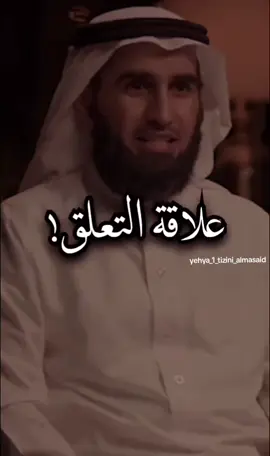 #علاقة #التعلق #متعبة_كل_الناس#ياسر#ياسر_الحزيمي# #yehya❤️‍🔥tizini91 #yehya_1_tizini_almasaid @ياسر الحزيمي ✪ #يوم_التأسيس #حسابي_عن_شعورك_yehya91tizini #سنشد_عضدك_بأخيك_💙🦅yєнyα_Ĥ_τɪzɪиɪ🦅 #🦅أبوعمرmohammad🦅anjro🦅##🦅hassan🦅yєнyα_Ĥ_τɪzɪиɪ🦅 #اللاذقية_الكورنيش_الجنوبي♡🦅yєнyα_Ĥ_τɪzɪиɪ #اللاذقية_الكورنيش_الجنوبي♡🦅yєнyα_Ĥ_τɪzɪиɪ #🦅جبل_شيخ_جبل_يحيى_h_تيزيني🦅 #yehya1tizini9s #سنشد_عضدك_بأخيك_💙🦅yєнyα_ĥ_τɪzɪиɪ🦅 #🦅أبوعمرmohammad🦅anjro🦅 #mohammad🦅anjro🦅 