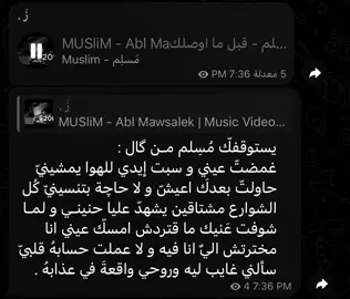 حاولتّ بعدك اعيـش . #اكسبلور #مسلم_muslim 