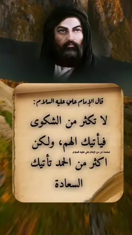 أقوال الإمام علي عليه السلام أحاديث الإمام علي حكم الإمام علي قال الامام علي 
