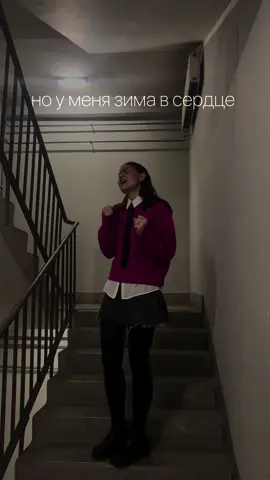 моя мишель — зима в сердце🤍 #кавер #зимавсердце #моямишель 