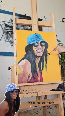 ציור לזכרה של עדן גז ז