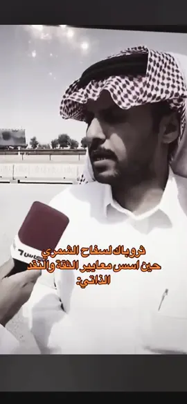 الاسطورة علئ مر الأزمان👍🏻 #اكسبلورexplore #اكسبلوررر #سفاح_الشمري #fyp #الشعب_الصيني_ماله_حل😂😂 