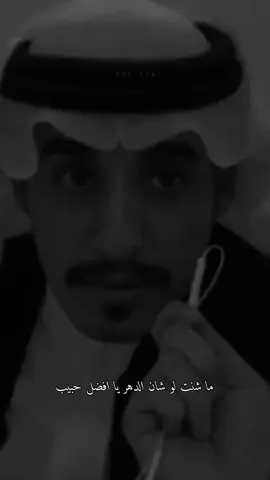 مادري أنا فاقدك أو فاقد وعي✨.#غ_ل #محمد_الغبر #قصايد #اكسبلور #اكسلبورررررر 