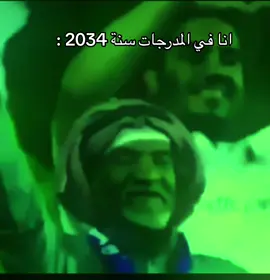 #CapCut  #كأس_العالم_في_السعودية #pov #explor 