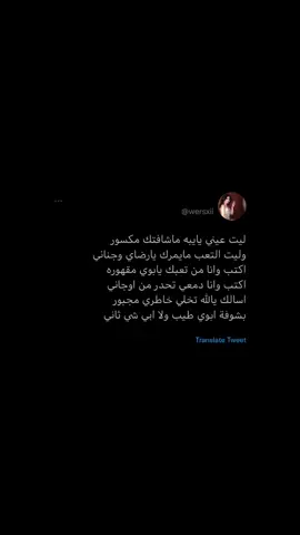 الله يشفيه من كل مرض ومن كل تعب أبتلى به ..💔