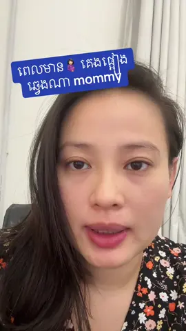 គេងផ្អៀងឆ្វេងល្អជាងគេ​ ពេលមានផ្ទៃពោះ​ #pregnantlife #reproductivehealth #development #mommy 