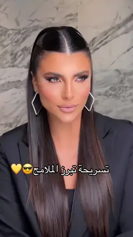 تشد العيون وتبرز الملامح💜#art_of_hair #تساريح_جديده #خاتم_زواج #تساريح_جديده #خطبه💍 #تسريحات_سريعة #تكتيكات #حفلات 
