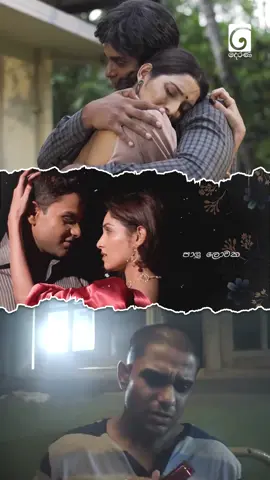 මාව නිවන දෑස නොදැක 👀🥺💞 | Rosa Sudui Adariye #tvderana #tvderanaofficial #derana #deranatiktok #deranatv #deranadrama  #tvderanatiktok #foryou #foryoupage #TikTokTainment #WhatToWatch #tiktokviralvideo #rosasuduiadariye #rosasuduiadariyetedramasong #Love  #gagulal#ahidarapawa #viral #viralvideo#trending#longervideos