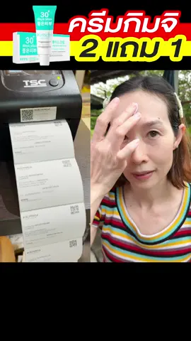 #ครีมกิมจิ #ครีม #บํารุงผิวหน้า #ออร่า #ติดสาร #ผิวพรรณกระจ่างใส #จุดด่างดํา #รอยดํา #ฝ้า​ #สิว #รอยแดง #กระ #ผิวหน้า #อย่าปิดการมองเห็น 