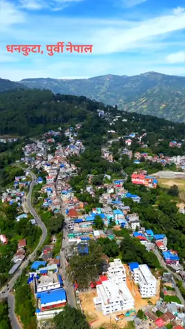 Beautiful Arial View of Dhankuta  #dhankuta #dhankutamuser #yatribros #dblimbu #tranding #fyp 