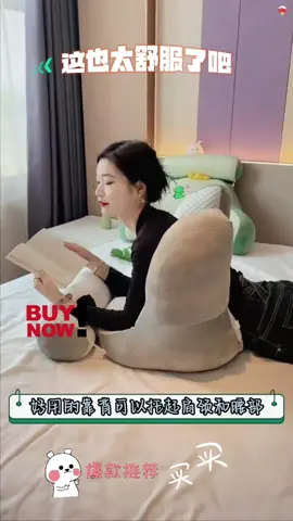 Ice Bean Pillow Bedside Cushion #tiktokshoplifestyle #tiktokshopsgsale #TikTokShopFashion #tiktokshopfinds #tiktokshopelectronics #TikTokMadeMeBuyIt #tiktokshopsingapore 