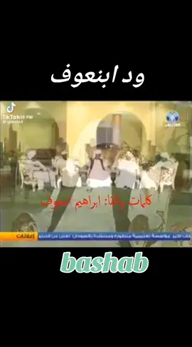 الشاعر ابراهيم ابنعوف 