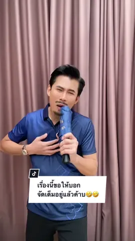 นี่แค่ลิปซิ้งนะ ร้องจริงจะขนาดไหน🤣🤣#โปโลลายไทย #เสื้อหน่วยงาน #ข้าราชการ #ครู #ท้องถิ่น #บักคนซั่วจังอ้าย #ลิปซิงค์ 