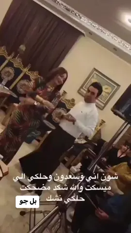 #سعدون_الساعدي_بنص_البنات💃😂 