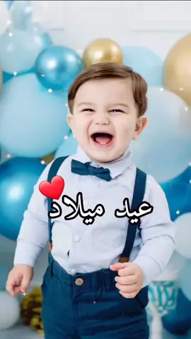 حبيت ناديا واحمد يعملوا اغنية خاصة لا ابنهم كرم بمناسبة اول عيد ميلاد 🎂 منحب نقلهم الله يخليلكم ياه يارب ويربى بعزكم ودلالكم ❤️ ( لطلب والاستفسار تواصل خاص او واتساب )  📲00962790918558  #اطفال #بيبي #عيد_ميلادها #عيد_ميلاد #اغاني_بلس #اغنية_خاصة #تصميم #اغنية_خاصة #اغاني_بالاسماء #happybirthday #fypシ #fyp #aghaniplus #explore #newbaby 