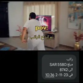 اجمل من من كلمة احبك😭❤️ #اكسبلور #اكسبلورر #الراتب #رياكشن 