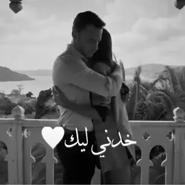 #خدني_ليك #وائل_كفوري 