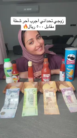 #اسماء_السياري #شطة #fyp 